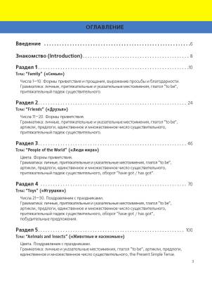 Купить книгу Английский язык. Первая книга малыша в интернет-магазине Букваешка